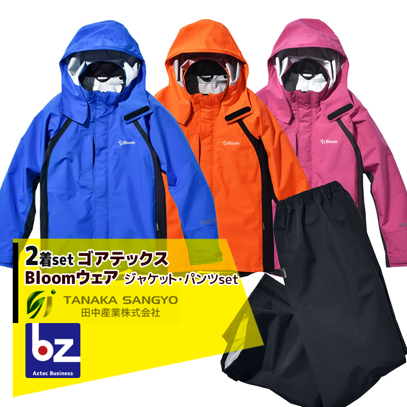 大流行中！ 田中産業 2着セット品 ゴアテックス GORE-TEX Bloom