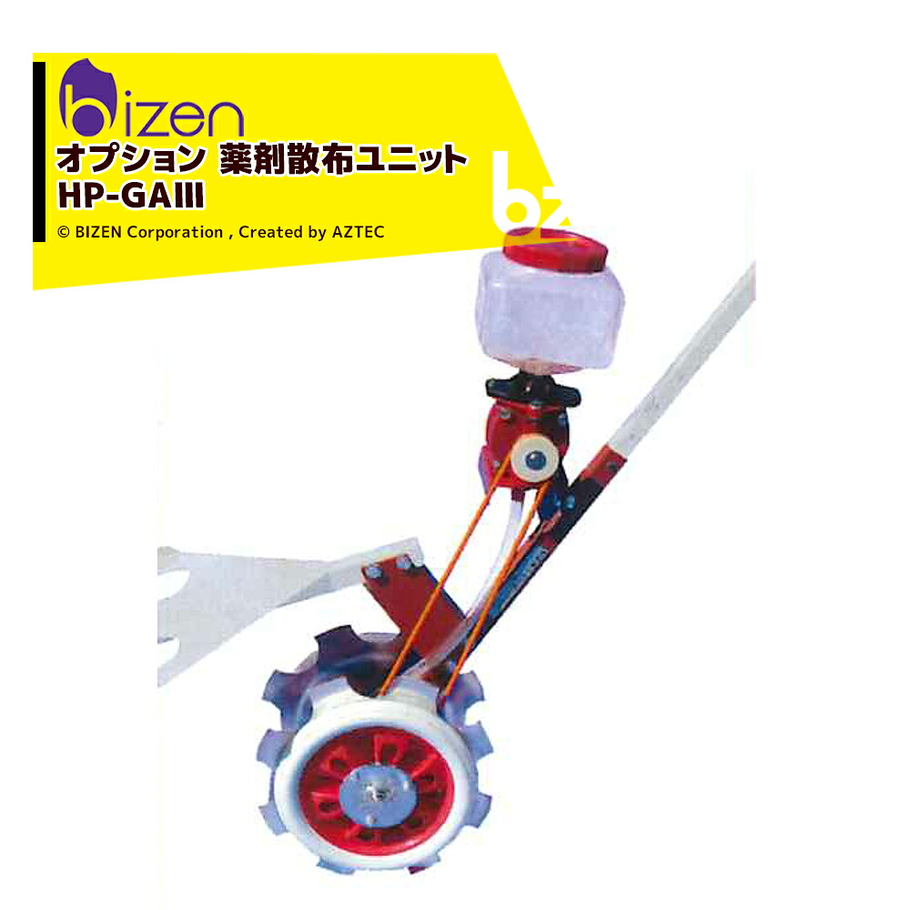 Gaiii Rig 【楽天市場】美善|<オプション>薬剤散布ユニット HP-GAIII チェーンポット簡易移植機 ひっぱりくん HP-6/10/16用 ニッテン ...