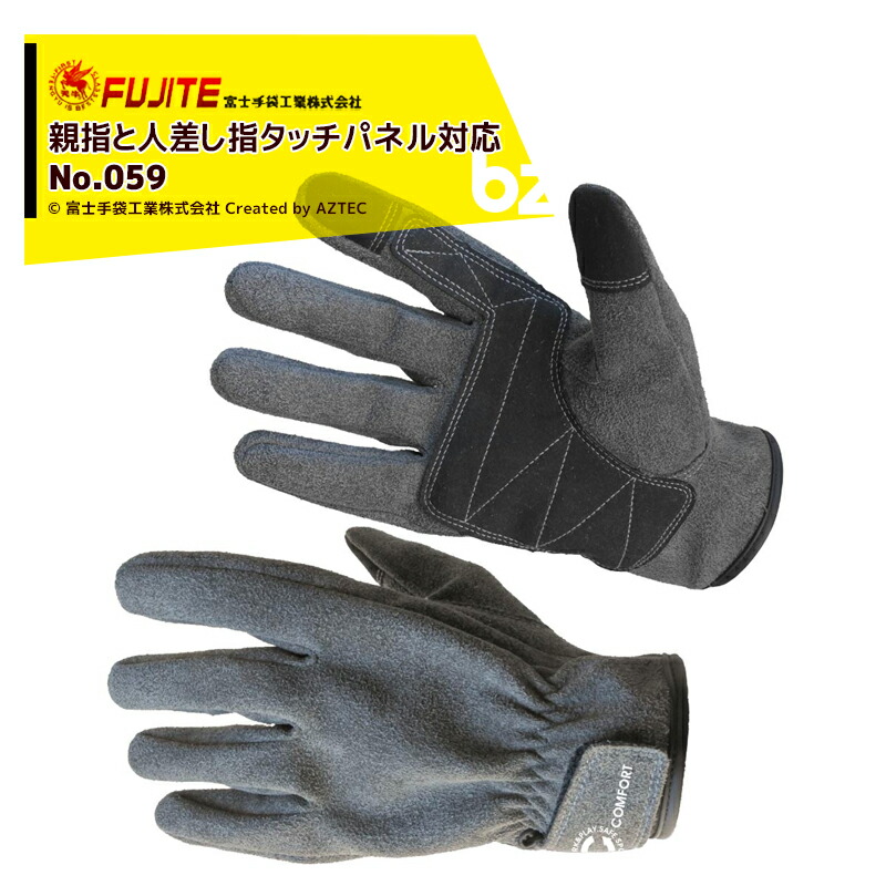 (10双書き割り) 富士グローブ加工  FUJITE コンフォート 大判刺し子床革当付 革グローブ 進め方グローブ 牛床革 強化 ケブラー糸 耐摩耗 高耐久 築き上げる 鉄工 土木 進め方用 メンズ 059-x 法人様制限事項
