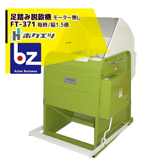 楽天市場】!!エントリーで最大100%ポイントバック!! ホクエツ