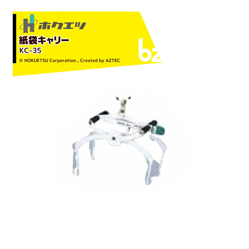 楽天市場】イリノ｜岡山農栄社 ライスホルダー＜単品＞キャッチャー部