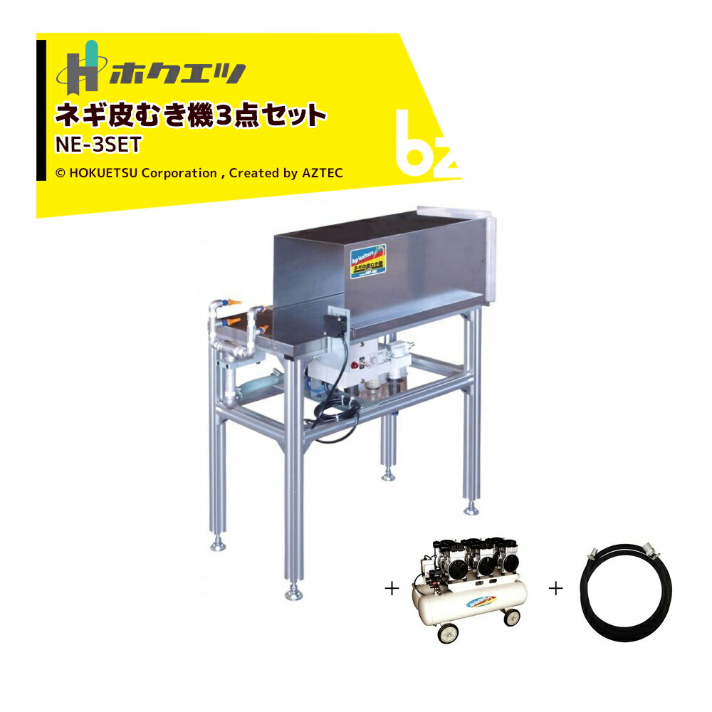 楽天市場】Agriculture（アグリカルチャー） ネギの皮むき機 パ〜ッと