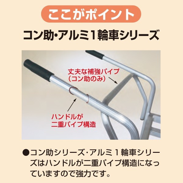 2個以上購入で送料無料 ハラックス｜HARAX ＜2台set品＞＜苗箱9枚運搬！＞アルミ運搬車 コン助  CN-65D+専用2段アタッチメントNC-65セット品｜法人様限定