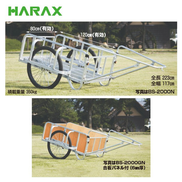 ご注文で当日配送 ハラックス HARAX 2台セット品 運搬車 コンテナ１個