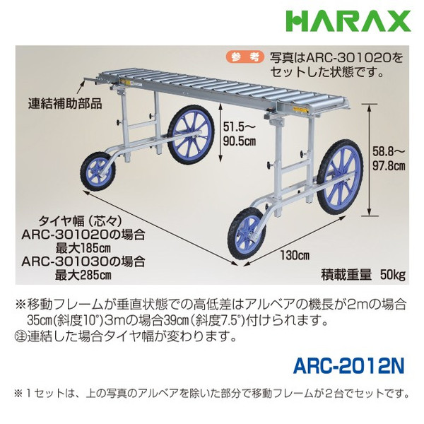 4周年記念イベントが ハラックス HARAX 2台set品 アルベア アルミ製