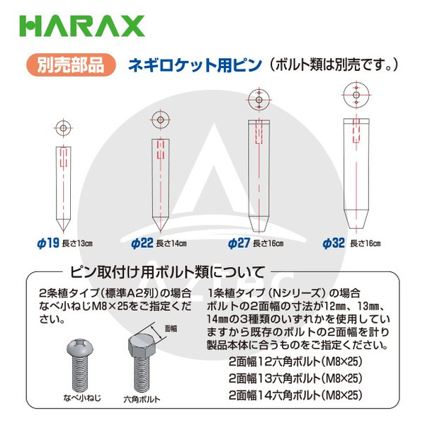 ハラックス Harax 5原作硬化 ネギロケット花火用脚信号旗 27 総督さ16cm N P27 雄螺子比いは別売です 法人ありさま抑制 Cannes Encheres Com