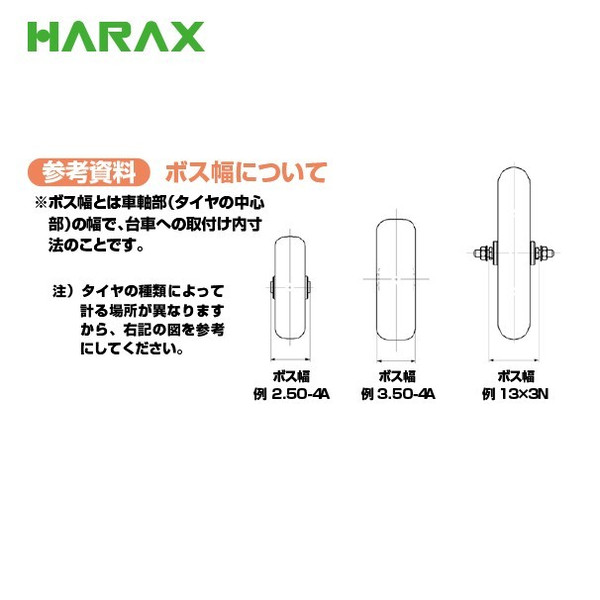 13×3シリーズ 最大64%OFFクーポン ベアリング付 ハラックス HARAX タイヤ4個セット デラックス 法人様限定 ノーパンクタイヤ  TR-13x3NDX