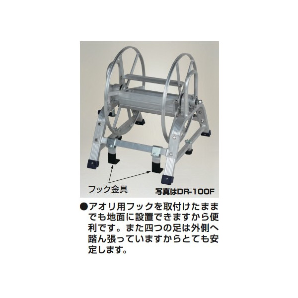 【ハラックス】マキ太郎DR-50Fφ8.5mmホース50m巻用