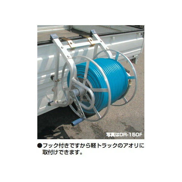 【ハラックス】マキ太郎DR-50Fφ8.5mmホース50m巻用