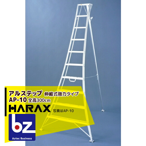 楽天市場】ハラックス｜HARAX ラクテール RT-50 作業用補助イス｜法人