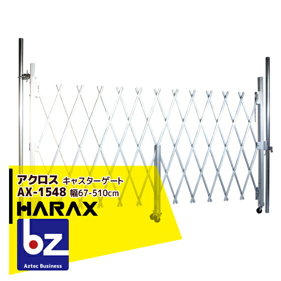ハラックス HARAX アク天使の都市 AX-1548 軽銀アロイ製キャスター論理ゲート 法人様押さえる