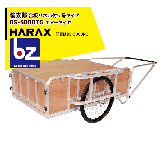 【楽天市場】ハラックス｜HARAX ＜2台set品＞輪太郎 アルミ製大型