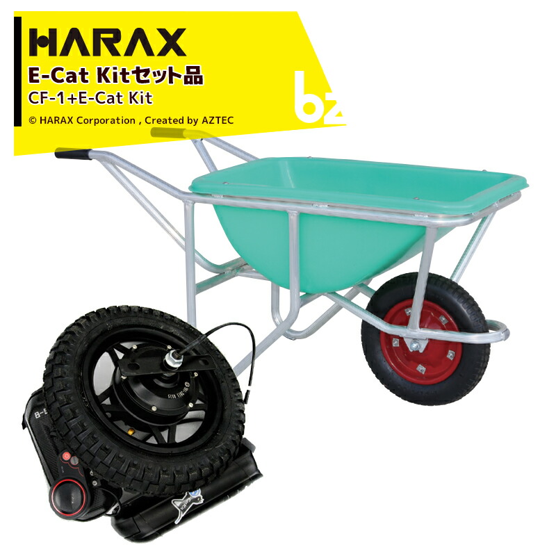 SALE／81%OFF】 SEVEN GRASSハラックス 植木用一輪車 植木運搬用一輪車 CU-1 
