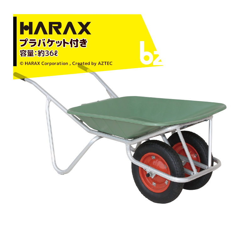 ブラケット付 容量：約36リットル ハラックス 【気質アップ】 HARAX 4台セット品 アルミ２輪車 容量約36リットル 積載重量100kg 法人  農園様限定 ノーパンクタイヤ CF-2WN