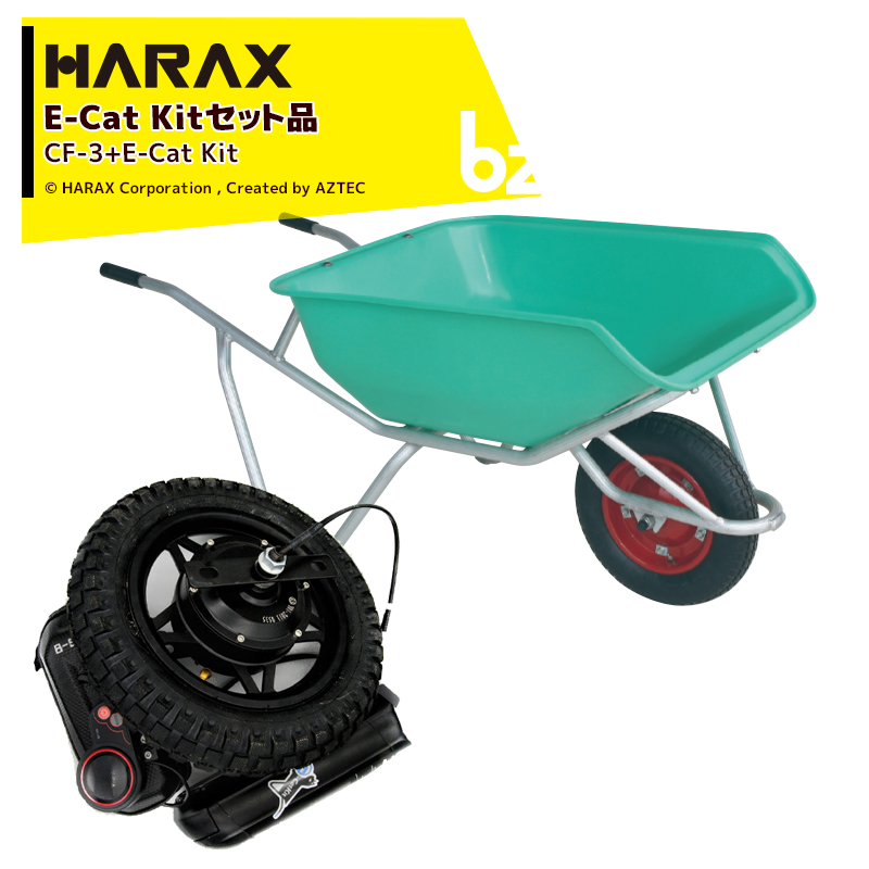 ハラックス｜HARAX アルミ製1輪車 CF-3 積載量100kg ハーフバケット