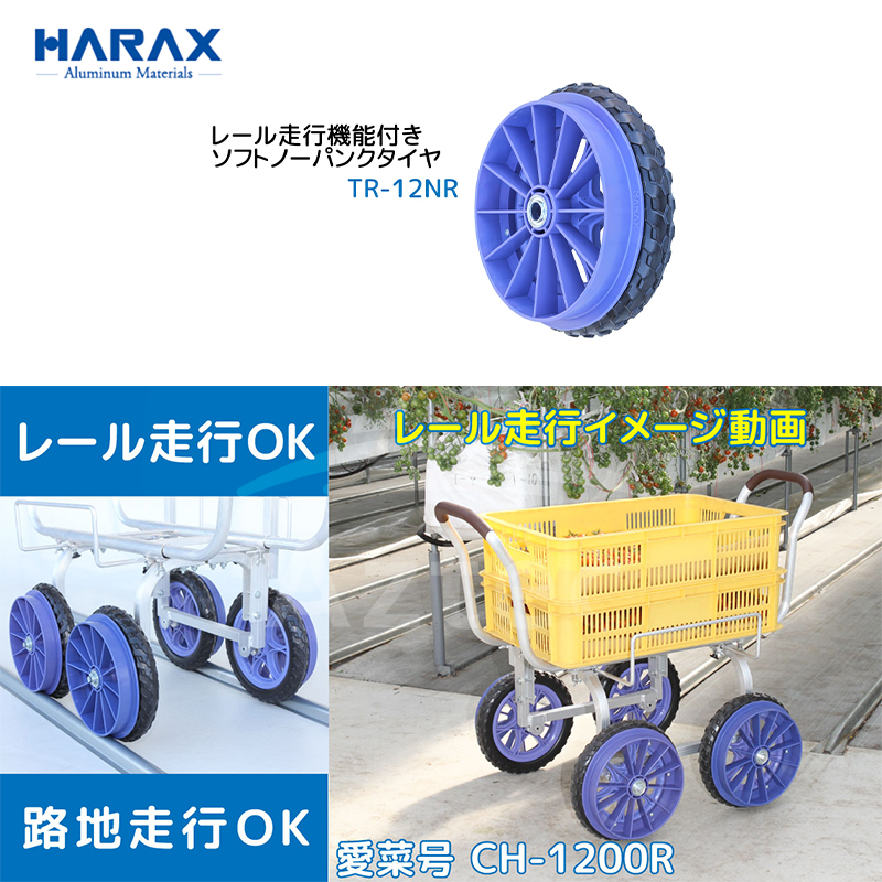 最大93%OFFクーポン ハラックス HARAX 2台set品 アルミ運搬車 愛菜号