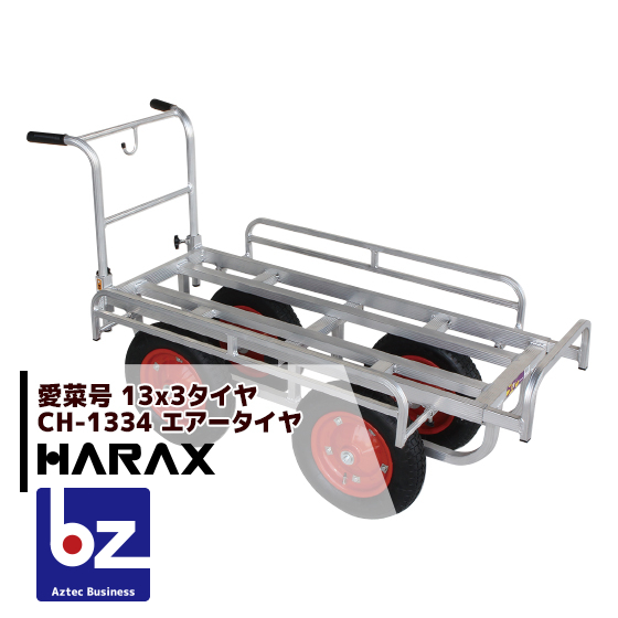 メーカー在庫あり】 ハラックス(株) HARAX 愛菜号 CH-950NA JP：株式