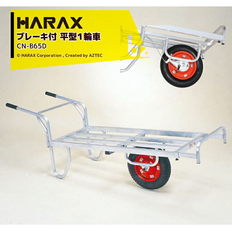 国内正規品 ハラックス HARAX 苗箱スロープ 農業 NCS-1500-65DW 2輪