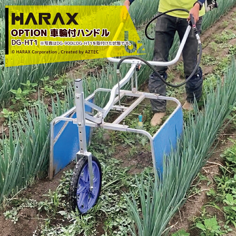 ハラックス｜HARAX ＜完全無欠部分品・2個仕掛ける品＞警固役 DG-900用 拷問台付手持ち部分 据え置き能力のある機種 警固役DG-900・DG-500｜法人様押さえる