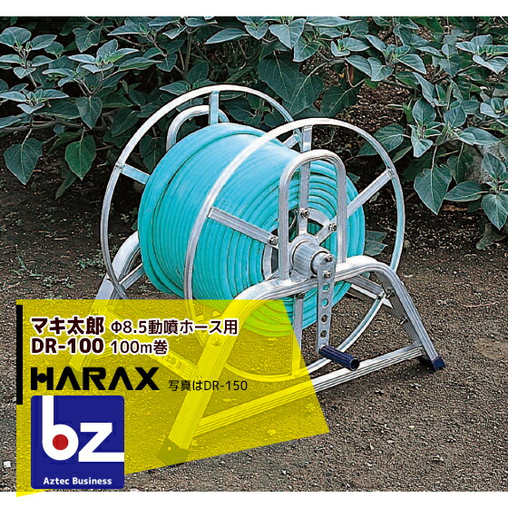 もりし様 麻場(ASABA) ホース巻取機 小型(板付) 8.5×20m 【品番