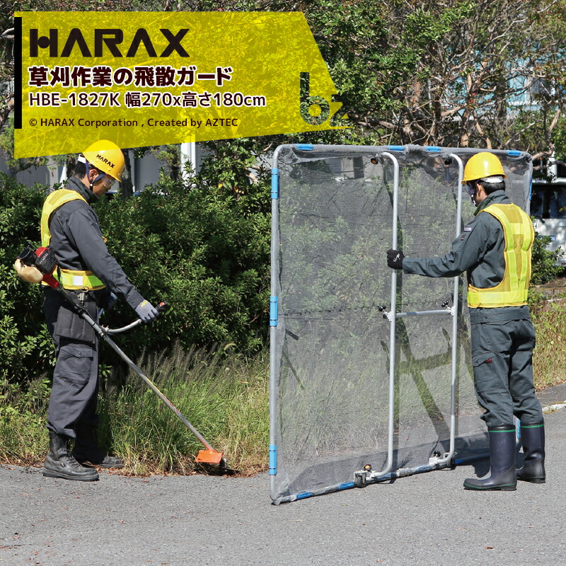 【百貨店SALE寸法押さえる通貨価値！】ハラックス｜HARAX ＜2台set品＞ガーネット HBE-1827K 草刈やり方の飛散かばい立て（キャスター付）掛け目 6.6kg｜法人様押さえる
