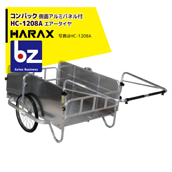 楽天市場】ハラックス｜＜2台set品＞HARAX アルミ２輪車 ブラケット付