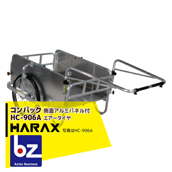 ハラックス HARAX <2台set品>コンパック HC-906A アルミ製 折畳み式リヤカー 法人様限定|アズテック ビジネスストア