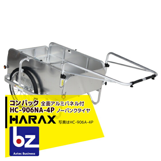 楽天市場】ハラックス｜＜2台set品＞HARAX アルミ２輪車 ブラケット付