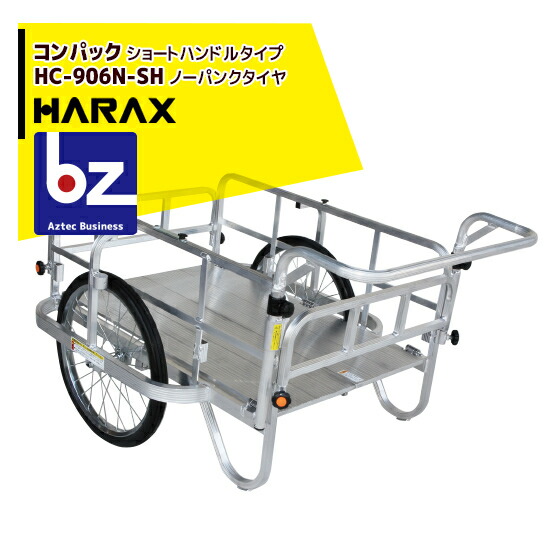 楽天市場】ハラックス｜＜2台set品＞HARAX アルミ２輪車 ブラケット付