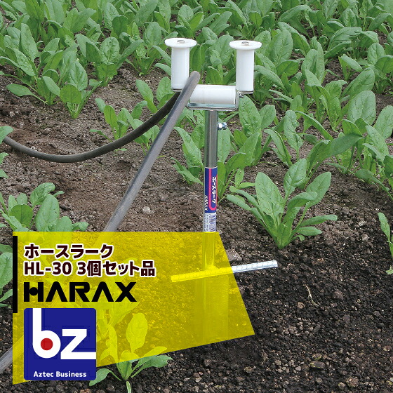 ハラックス｜HARAX 配管お引き回し ホースラーク HL-30 ＜3個書き割り＞｜法人様制限事項