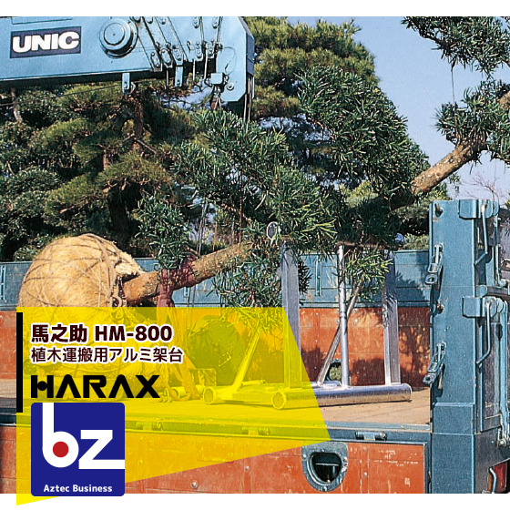 楽天市場】ハラックス｜HARAX ＜2台set品＞運搬車 愛菜号 CH-530-25