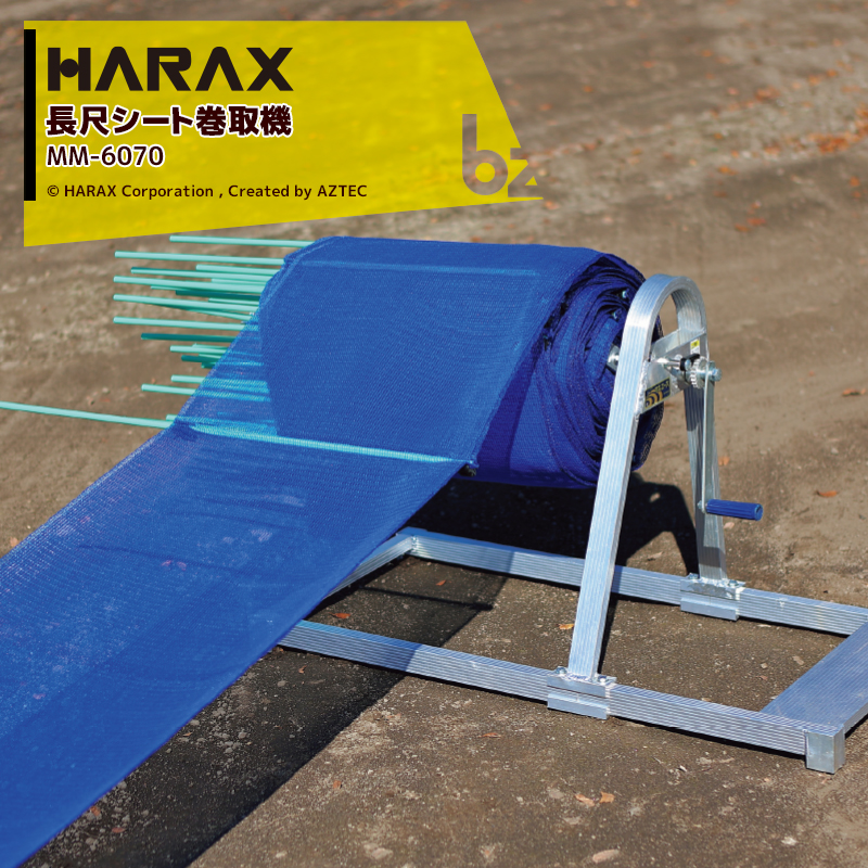 新素材新作 ハラックス HARAX 2台set品 チョイマキ MM-600 アルミ製 マルチ回収器 農業 法人 農園様限定 fucoa.cl