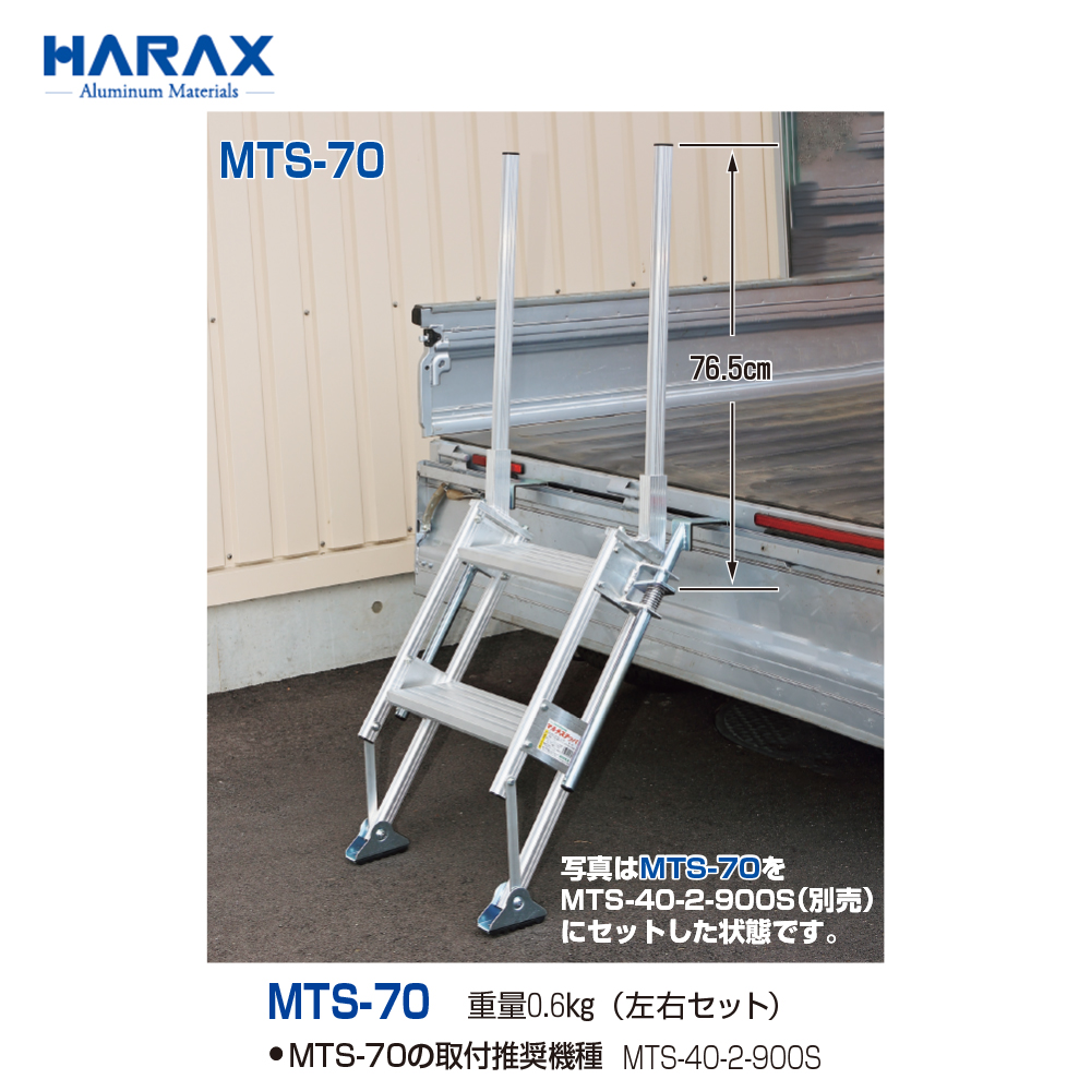 100％の保証 ハラックス HARAX マルチステッパ MTS-40-5-1800S 多目的