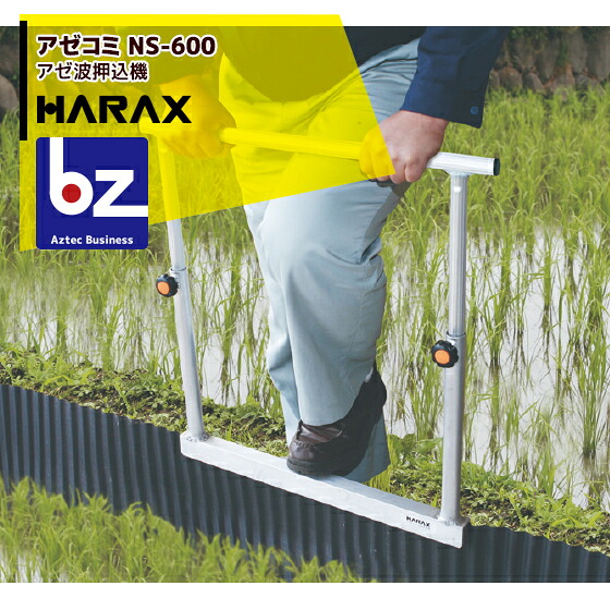 【百貨店SALE物量制限事項通貨価値！】ハラックス｜HARAX ＜2台set品＞アゼコミ NS-600 アゼ波収納家具器｜法人様制限事項