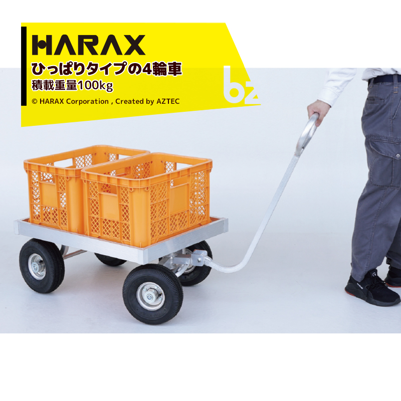 荷台有効長74cm 荷台有効幅53cm ハラックス Harax 売れ筋ランキングも掲載中 運搬車 ひっぱりタイプの４輪車 ひき丸 Pj 780 35n 法人 積載重量100kg 農園様限定 農業 ノーパンクタイヤ