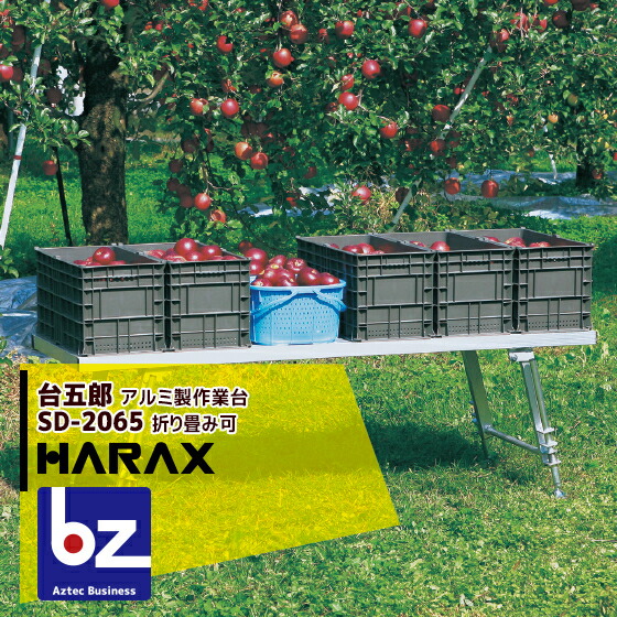 ハラックス｜HARAX ＜4台set品＞台五郎 SD-2065 軽銀製 御勤め台｜法人様押さえる