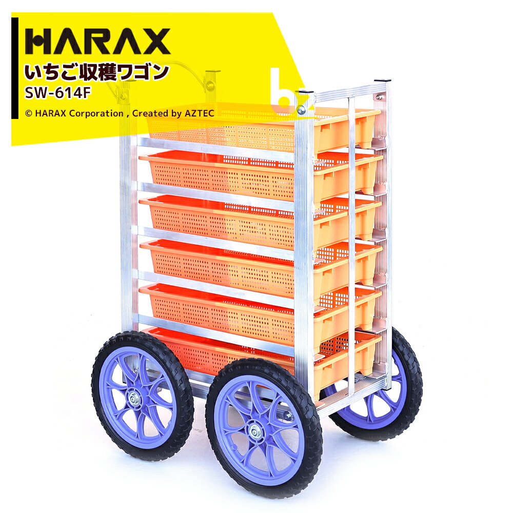 高設いちご用台車　2台セット 楽天市場】【個人宅配送OK】【最短当日発送】 ハラックス 収穫