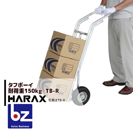 【百貨店SALE寸法押さえる通貨価値！】ハラックス HARAX 手ごわい男の子 手押し車 農学 持ちはこぶ車 結核症-R 軽銀製 掛け目物持ちはこぶ手押し車 法人様押さえる