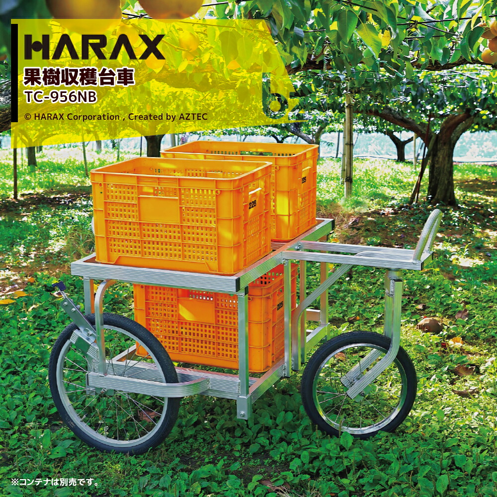ハラックス｜＜4台セット品＞HARAX 農業用運搬車 果樹収穫台車 収穫器 タナッコ TC-956NB ノーパンクタイヤ 6月末出荷予定｜法人様限定