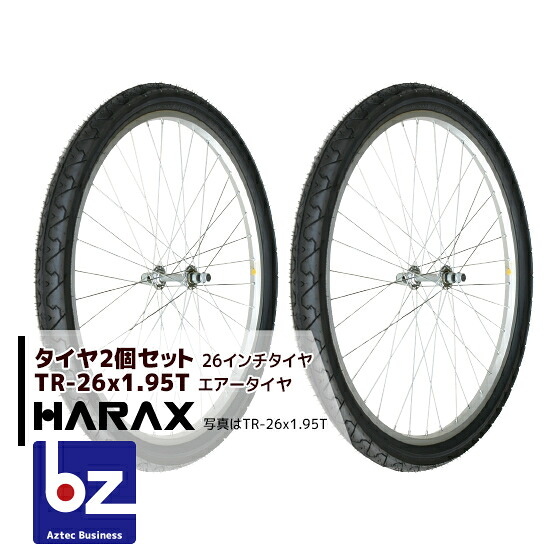 ハラックス HARAX タイア２個書き割り TR-26×1.95T 大気圏入り口・入口タイア(輻車輪) 法人様押さえる