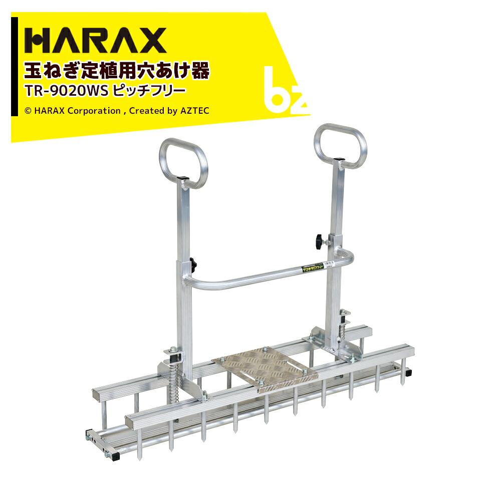 ハラックス HARAX 玉ねぎ定植用穴あけ器 玉ネギロケット花火 φ12.7いの一番 長さ10珊 本数20本 TR-9020WS 法人様押さえる