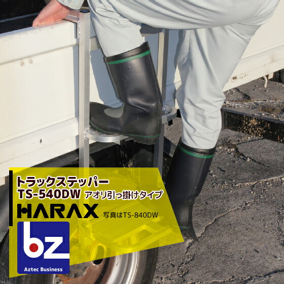 楽天市場】ハラックス｜HARAX ラクテール RT-50 作業用補助イス｜法人