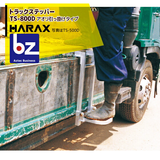 ☆期間限定大幅値下☆ジョロダー　ジョルダー 日本ボデーパーツ工業SK-MX120 3112140b-1.jpg