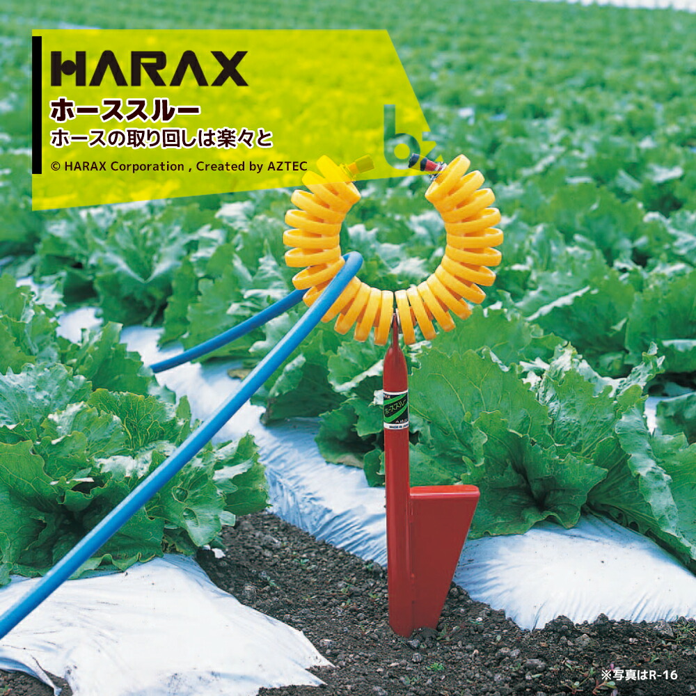 ハラックス｜HARAX 導管御引き回し 導管スルー  R-16 ＜5個書き割り＞｜法人様押さえる