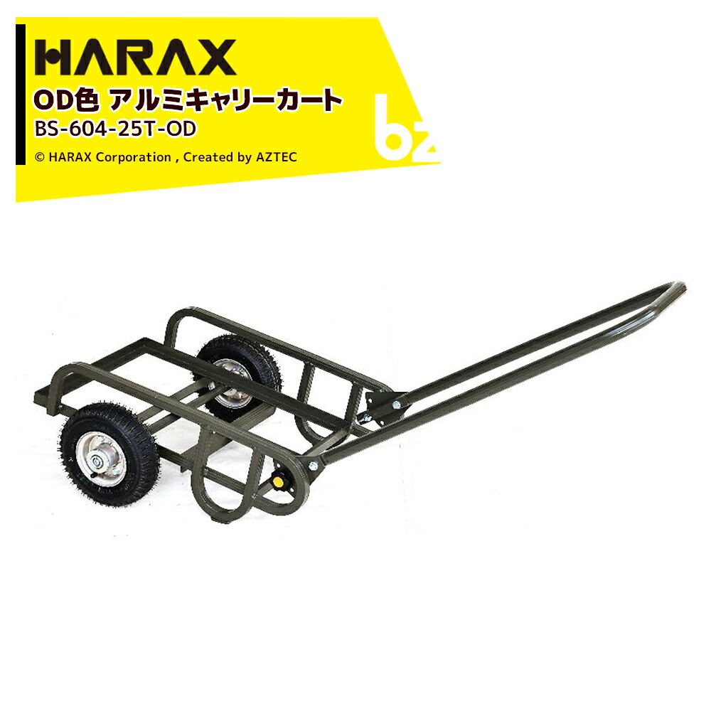 ハラックス HARAX (2台セット) 運搬車 輪太郎 オリーブドラフト色(自衛隊採用カラー)アウトドアワゴン 積載荷重60kg 2.50-4Aエアータイヤ BS-604-25T-OD 法人様限定