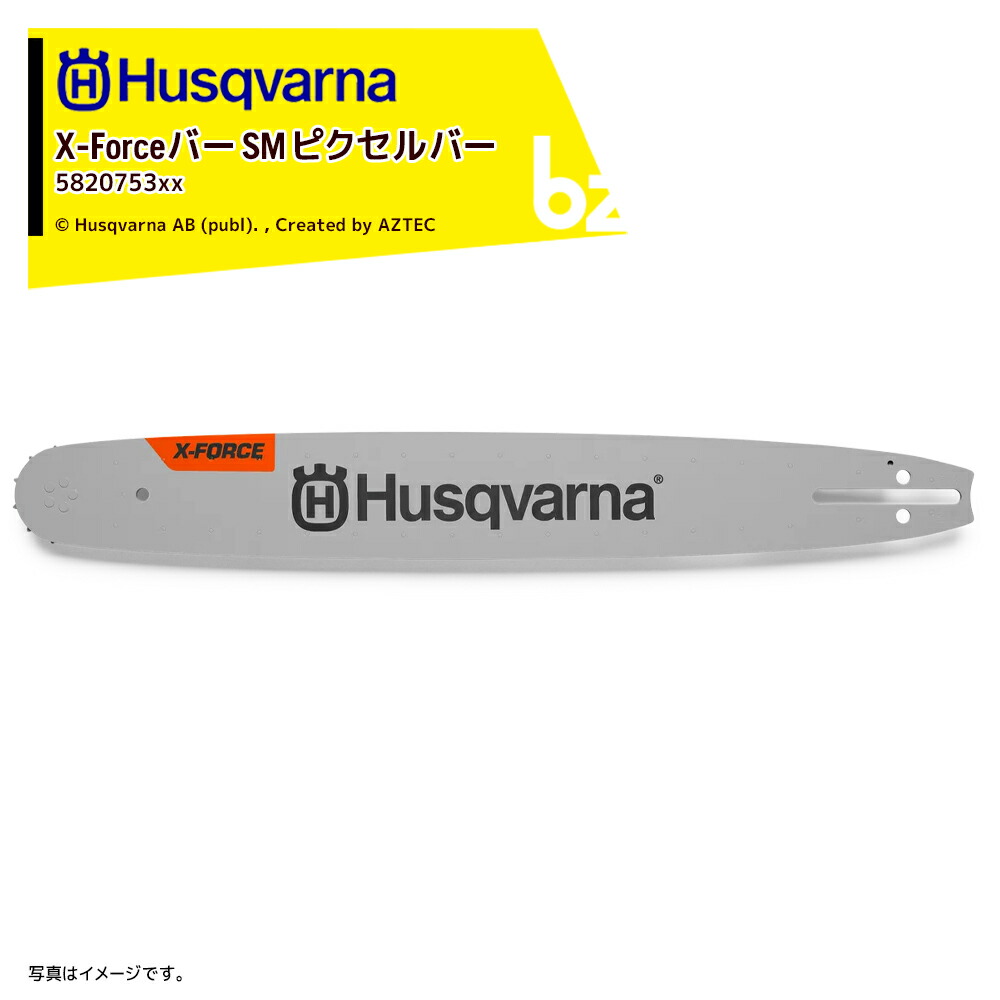 想像を超えての Husqvarna ハスクバーナ ガイドバー X-Forceバー 50cm 20インチ RT SM ピッチ 0.325