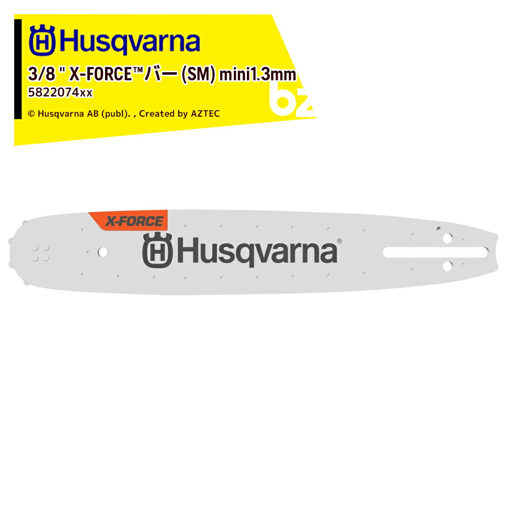 Husqvarna ハスクバーナ ガイドバー X-Forceバー 30cm 12インチ RT(SM) ピッチ 3/8 ゲージ1.1mm 582207445 法人・農園様限定