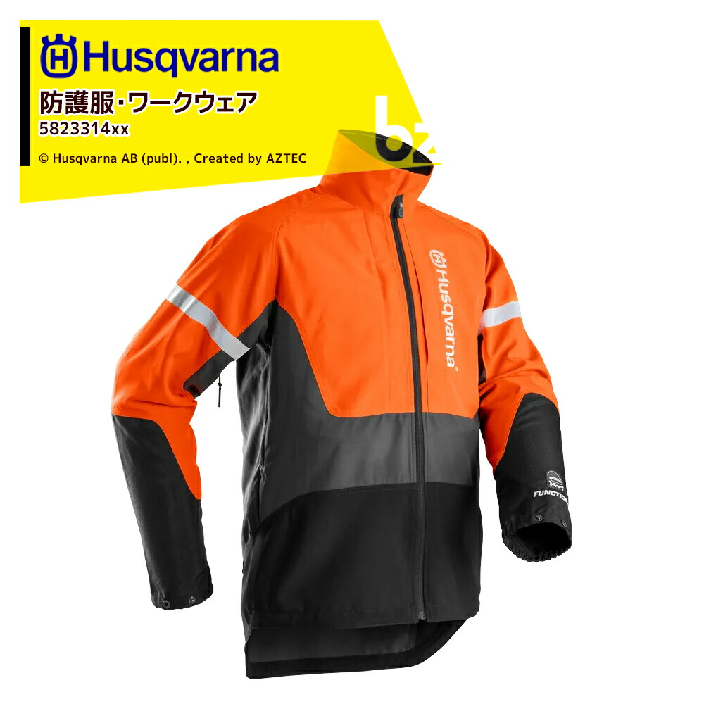 楽天市場】Husqvarna｜ハスクバーナ チェーンソー防護服・ワークウェア