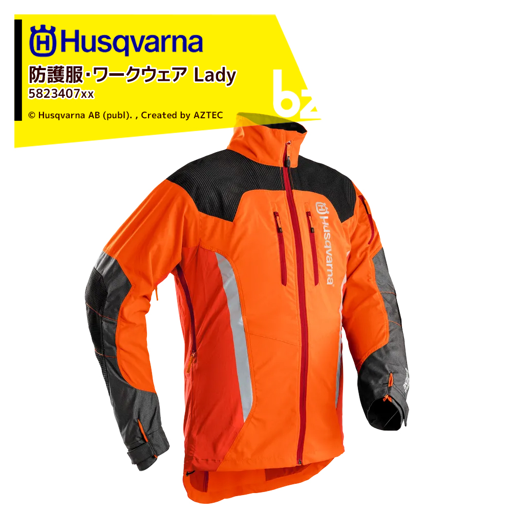 楽天市場】Husqvarna｜ハスクバーナ チェーンソー防護服・ワークウェア