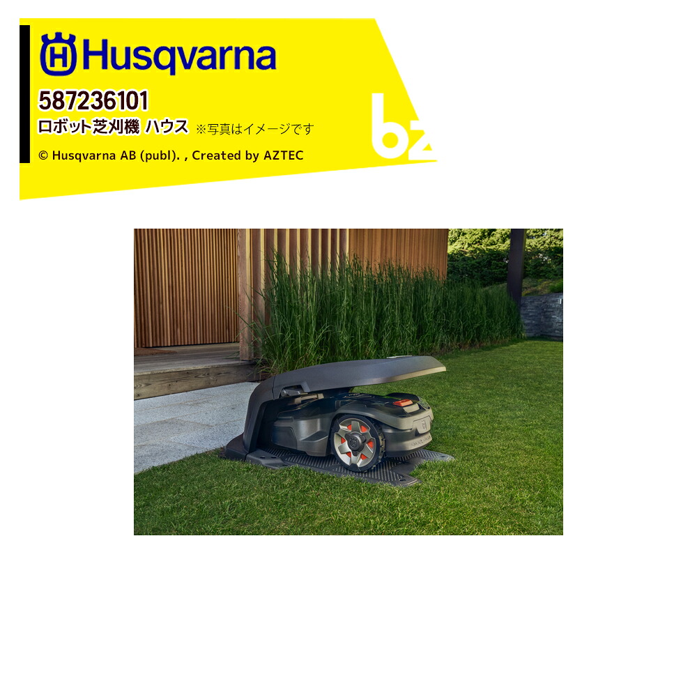 ハスクバーナ Husqvarna 部品 ロボット芝刈機用 アクセサリー Automower 305, 310, 310 Mark II, 315, 315 Mark II, 315X, 405X, 415X用 587236101 法人様限定